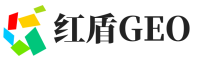 临沧红盾GEO